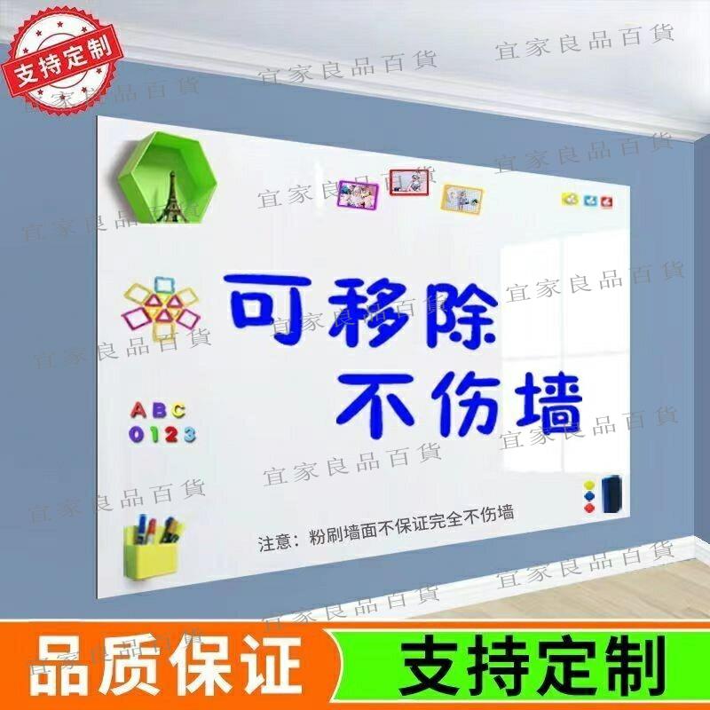 【宜家良品百貨】白板墻貼 磁吸黑板 磁性傢用 可移除 不傷墻 自粘塗鴉墻 塗鴉牆貼 綠闆貼 手寫板 加厚吸力黑板 寫字軟黑板