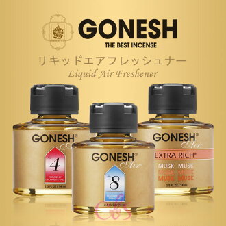 GONESH 液體香氛精油 No.8春之薄霧/No.4藤蔓果園(2.5OZ) 13款供選 ☆艾莉莎☆ - 限時優惠好康折扣