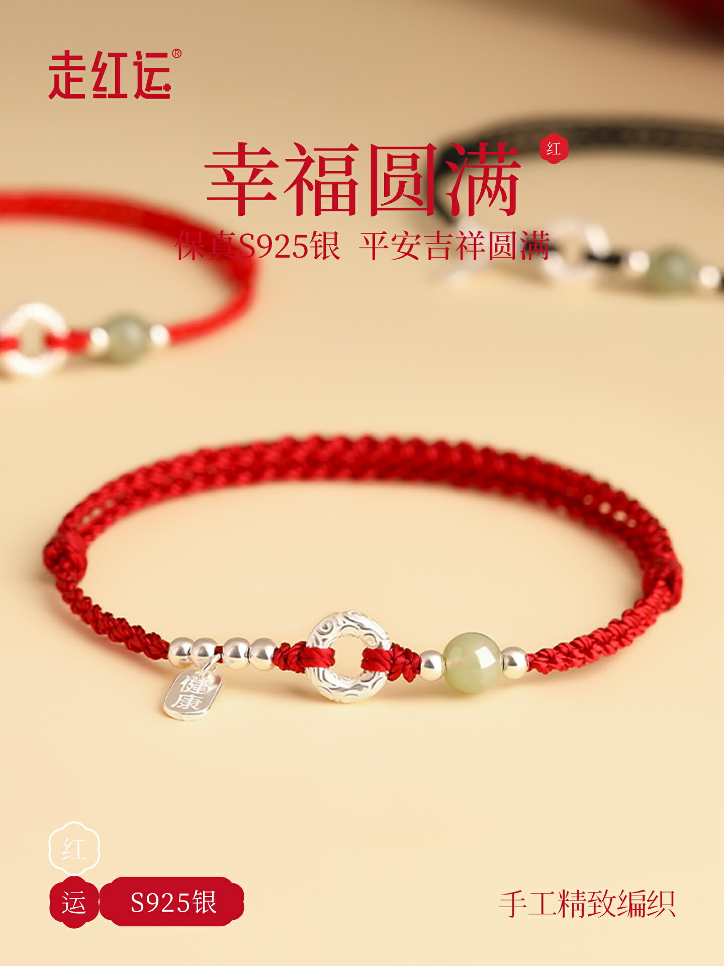 馬年本命年紅繩手鍊純銀平安扣女款紅色手繩編織腳鏈2026新款足鏈