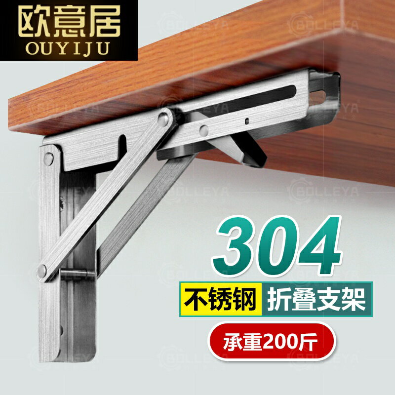 .304 不銹鋼折疊三角置物支架墻上固定承重隔板層板託三腳支撐託