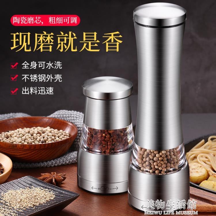 研磨器 不銹鋼胡椒研磨器現磨黑胡椒花椒粉廚房手動研磨瓶