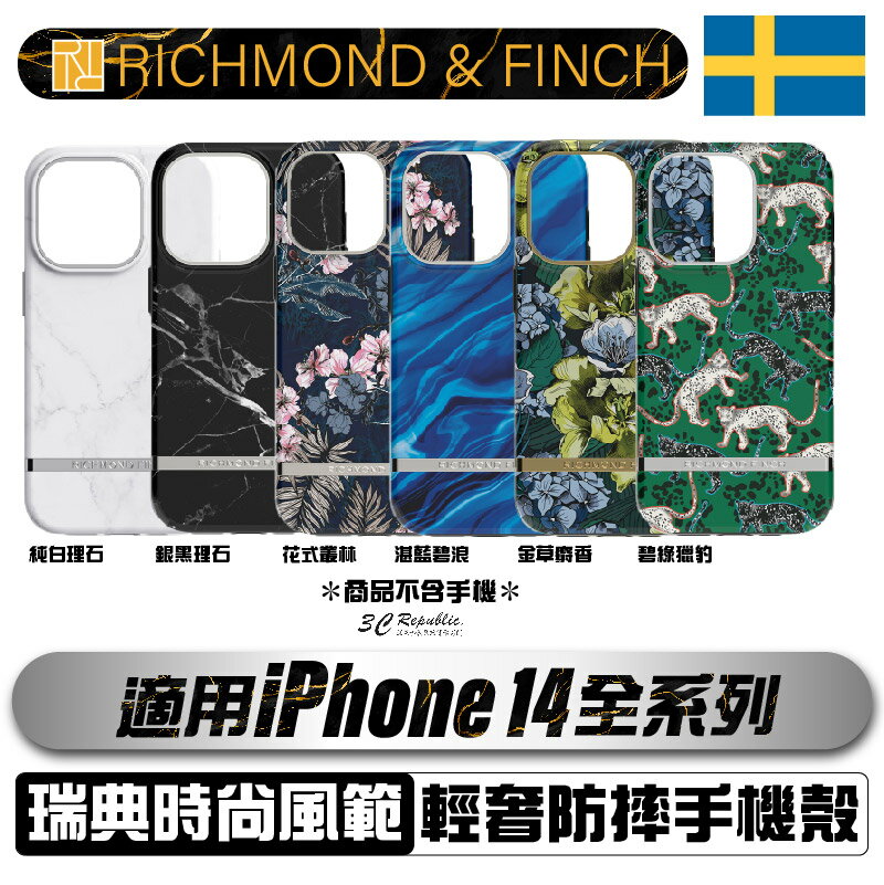 RF Richmond&Finch 瑞典 手機殼 保護殼 防摔殼 iPhone 14 plus pro max【APP下單8%點數回饋】