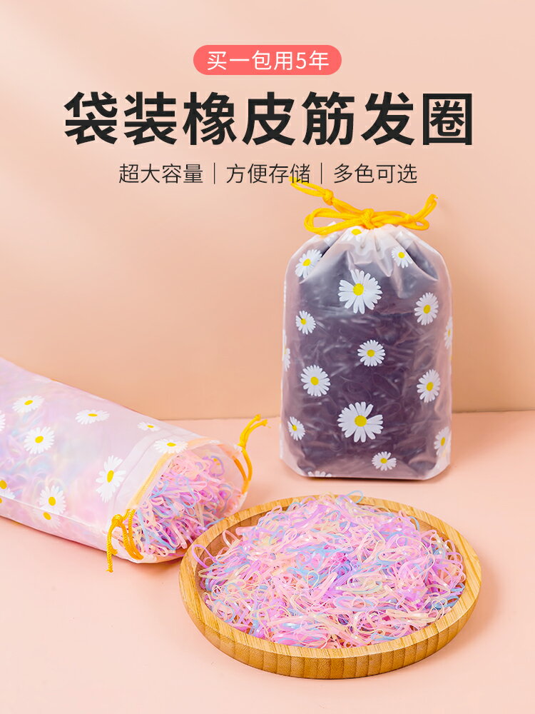 橡皮筋發圈女小皮筋女孩扎頭發兒童高彈力耐用發飾發箍發繩一次性