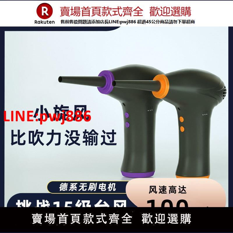 【高品質超低價】無線吹灰槍強力小型吹塵槍電腦機箱鍵盤清潔除塵吹氣車載家用清潔