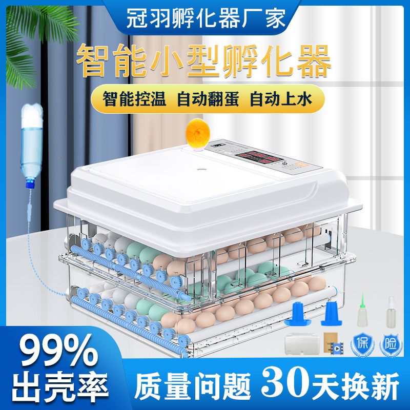 【臺灣公司 可開發票】孵化器小型家用孵化箱孵化機全自動智慧孵蛋箱雞鴨鵝鴿鵪鶉孵蛋器