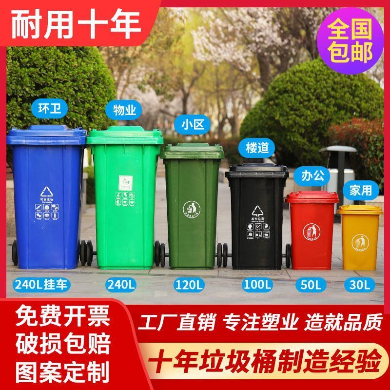戶外環衛垃圾桶大容量分類商用環保小區240L升室外塑料帶蓋箱家用