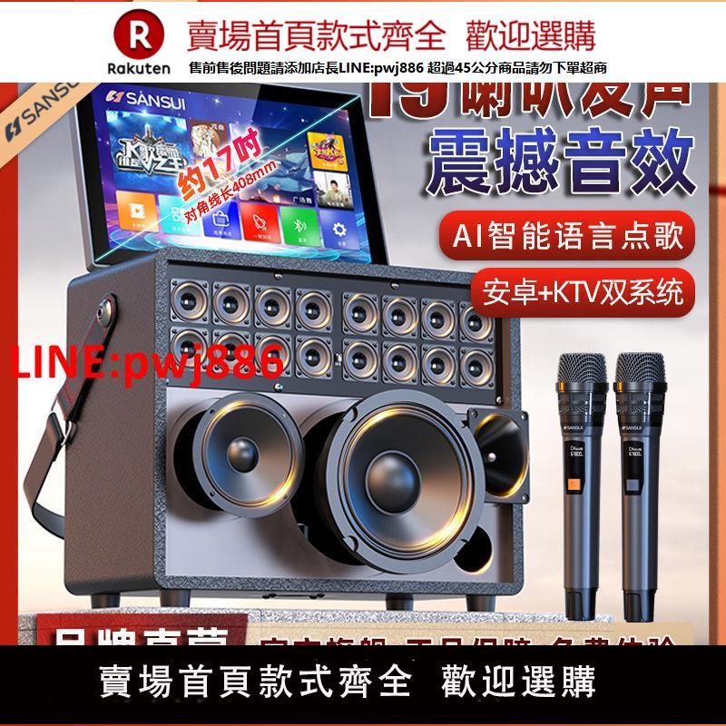 【長續航便捷】山水Q50S廣場舞音響觸摸顯示屏k歌卡拉OK戶外點歌機ktv音箱一體機【臺灣公司 優質服務】