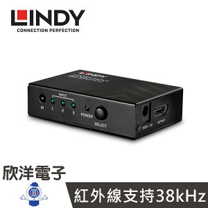 ※ 欣洋電子 ※ LINDY林帝 HDMI 2.0 UHD 4K/60HZ 18G 三進一出切換器附遙控器 (38232_A)