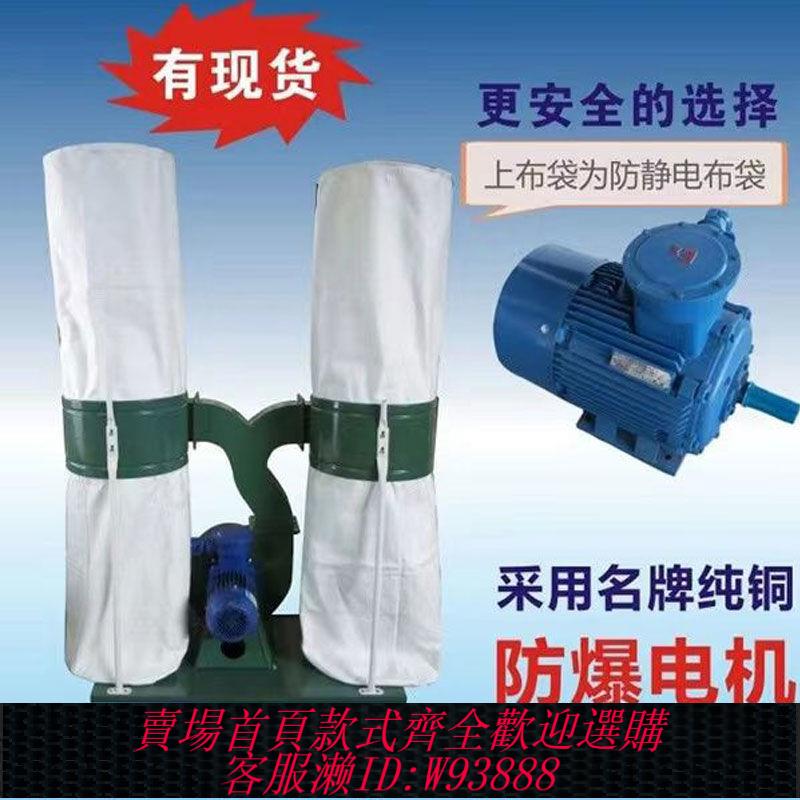 {公司貨 最低價}粉塵防爆除塵器工業吸塵器工廠車間灰塵收集木工布袋吸塵器防爆型