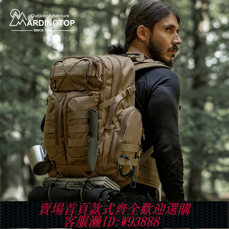 {臺灣公司貨 可打統編}獁玎拓普 40L戰術雙肩揹包戶外露營徒步登山戰術防潑水考杜拉