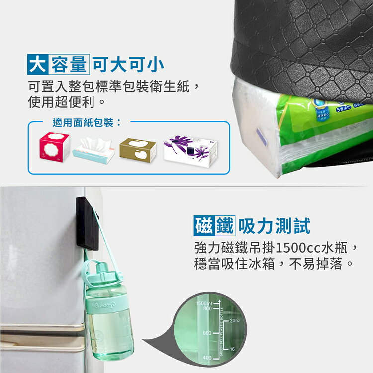 【安伯特】不求人磁吸式面紙套-菱格紋 5