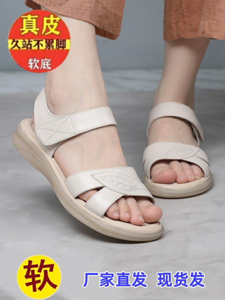 品牌特價真皮牛筋底媽媽涼鞋女2024新款夏季舒適輕便中年防滑涼鞋