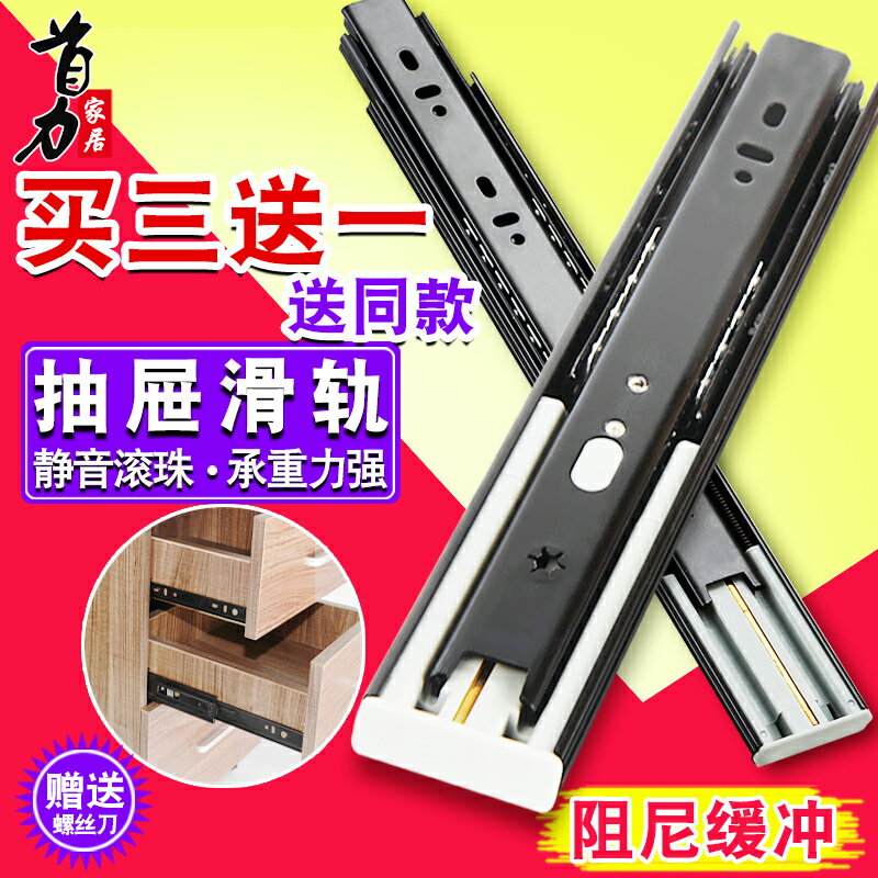 抽屜軌道二節辦公桌電腦鍵盤靜音滑軌三節軌緩沖阻尼滑道加厚導軌