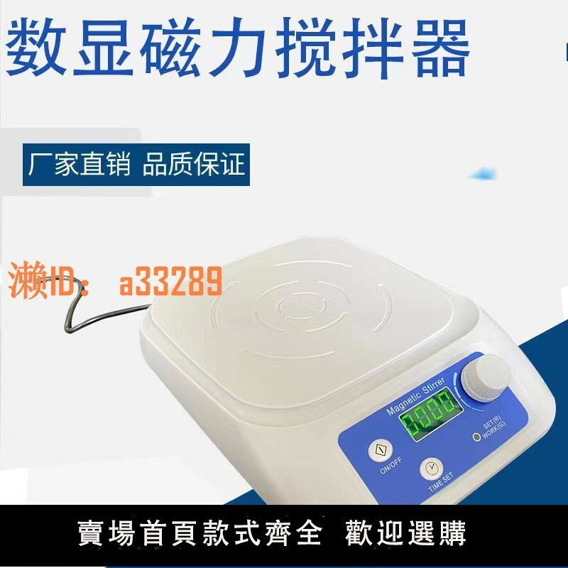 【可開發票】齊威儀器M-SCL磁力攪拌器調速定時迷你磁力攪拌器數顯磁力攪拌器