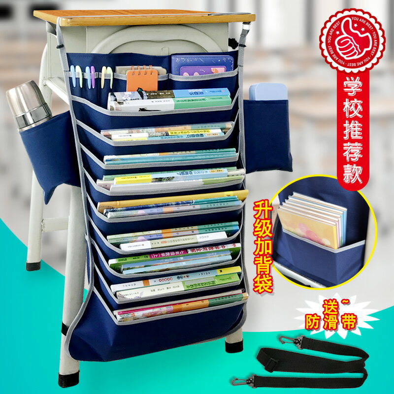 課桌掛袋/裝書掛袋 簡約書袋課桌書本收納學生掛書袋高中生書桌側掛袋大容量初中生課桌旁置物收納架多功能掛書神器可來圖定製【CM10504】