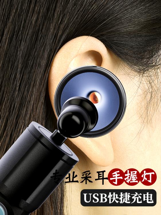 專業采耳手燈采耳工具采耳燈手握式充電USB可視掏耳神器掏朵套裝