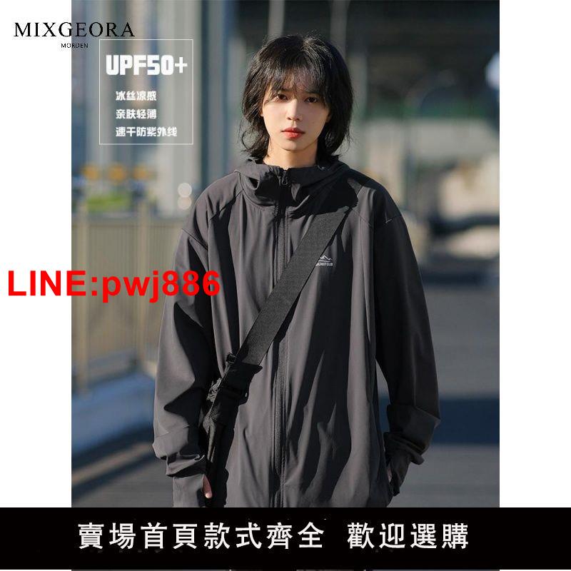 {臺灣公司 可開發票}MIX GEORA戶外防紫外線UPF50+冰絲防曬衣外套男女日系連帽防曬服