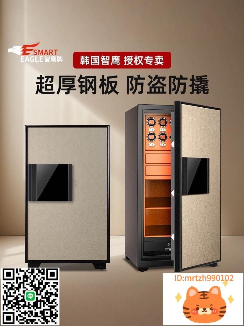 韓國進口保險櫃smarteagle智鷹牌防火防盜3C認證指紋密碼家用高階訂制首飾珠寶保險箱定製搖表器大型轉表器-淘淘屋