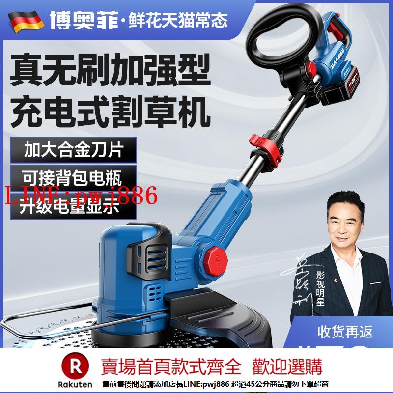 【諮詢客服驚喜多多】無刷電動割草機大功率鋰電池家用小型除草機充電式新款農用收割機