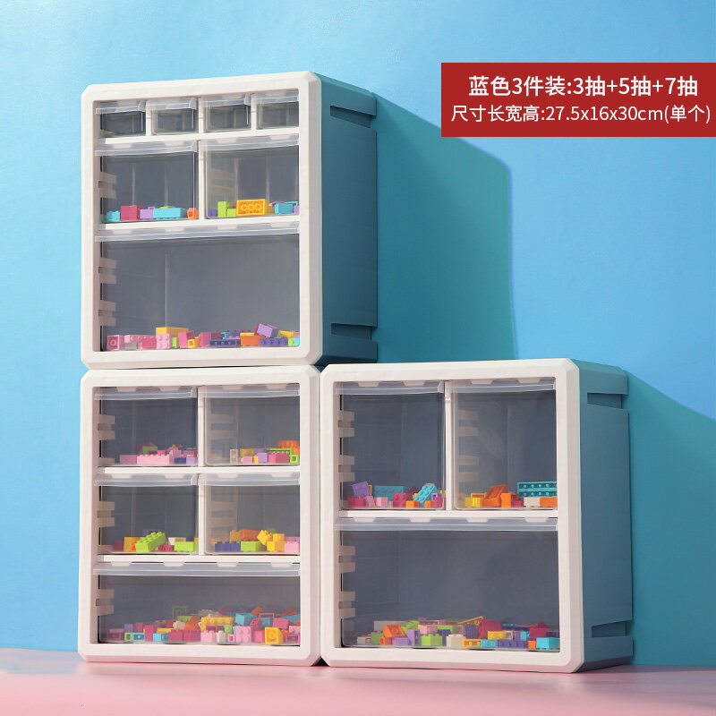抽屜式零件盒/收納盒 收納盒整理箱子寶寶儲物櫃零食塑料零件抽屜兒童積木玩具分類『XY29881』