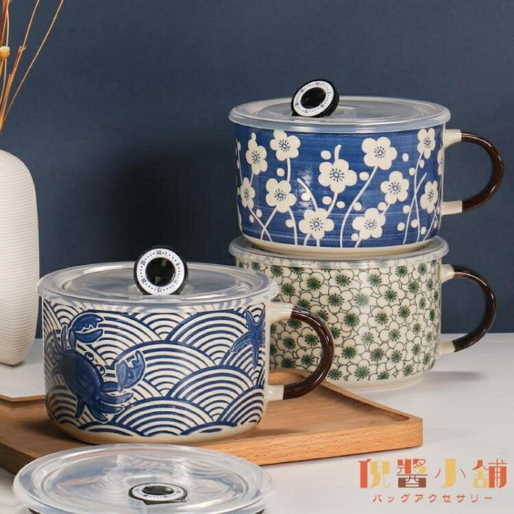 日式便當盒可愛飯盒陶瓷泡麵碗帶蓋大湯碗【倪醬小舖】