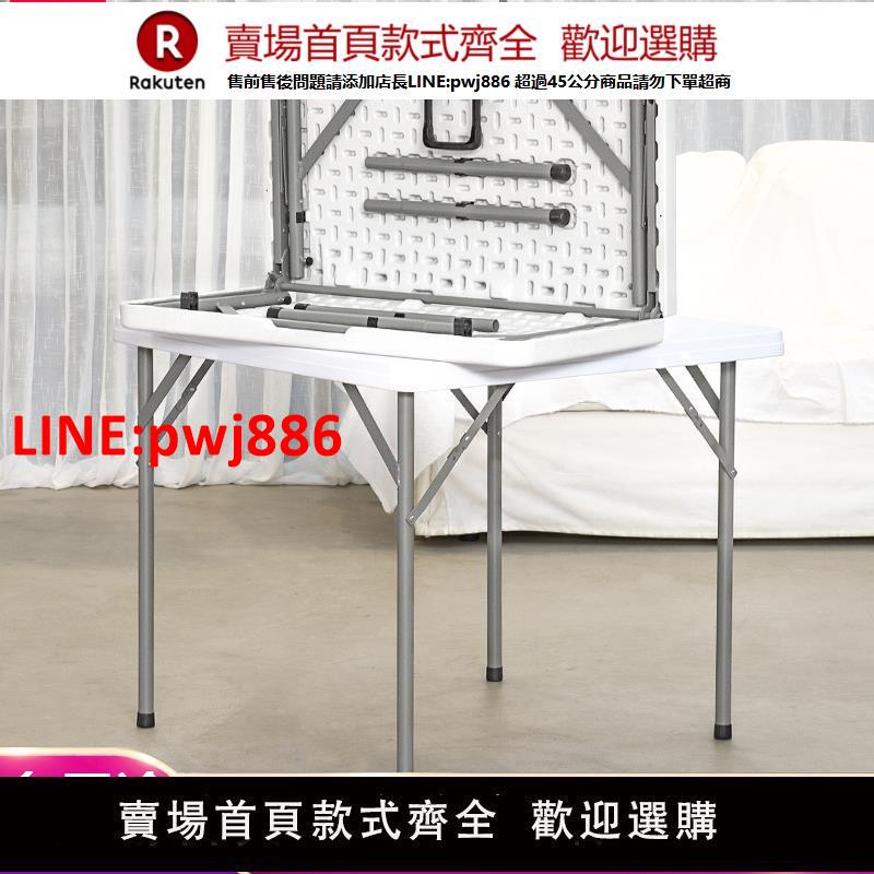 【高品質超低價】摜蛋折疊桌正方形餐桌家用對折手提麻將桌戶外便攜式專用四方桌