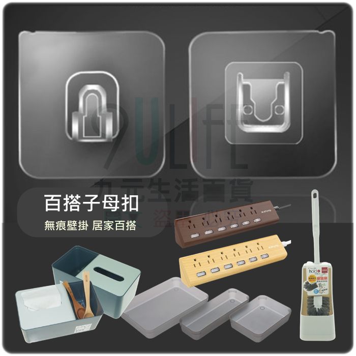 【九元生活百貨】EA 無痕貼子母扣/超值12組 桌放改壁掛 無痕貼卡扣 無痕替換貼片 無痕壁掛貼片 無痕黏貼免釘牆