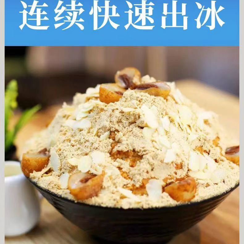 【台灣公司保固】網紅雪花冰機商用擺攤無電流動雪冰機全自動雪花綿綿冰沙機制冰機 6