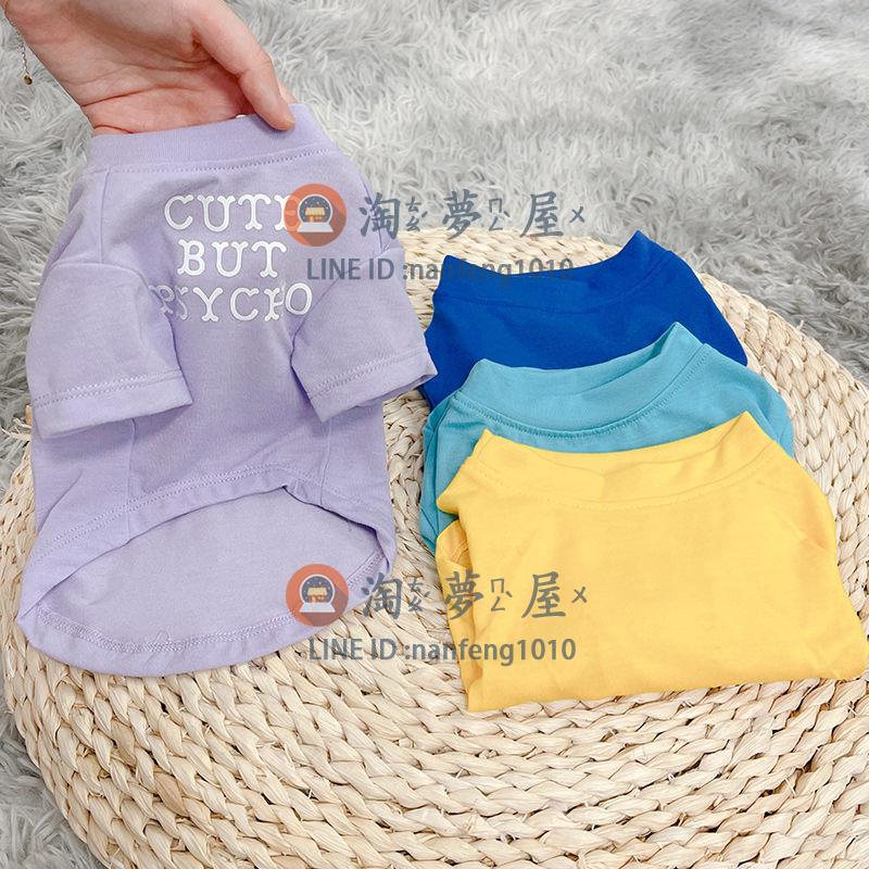 薄款夏季小狗夏天寵物狗狗衣服貓咪 比熊法鬥貓夏柯基泰迪夏裝【淘夢屋】