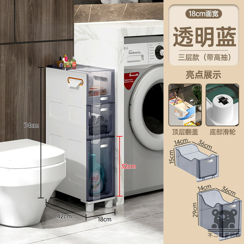 公司貨 可開發票 免運 【透明夾縫收納櫃 宅配免運】抽屜式儲物櫃 衛生間縫隙儲物柜 廚房邊柜 超窄置物架 多層分區置物櫃 大容量收納櫃工廠現貨直銷 店長推薦 全館八折 售後保障 5h926 0