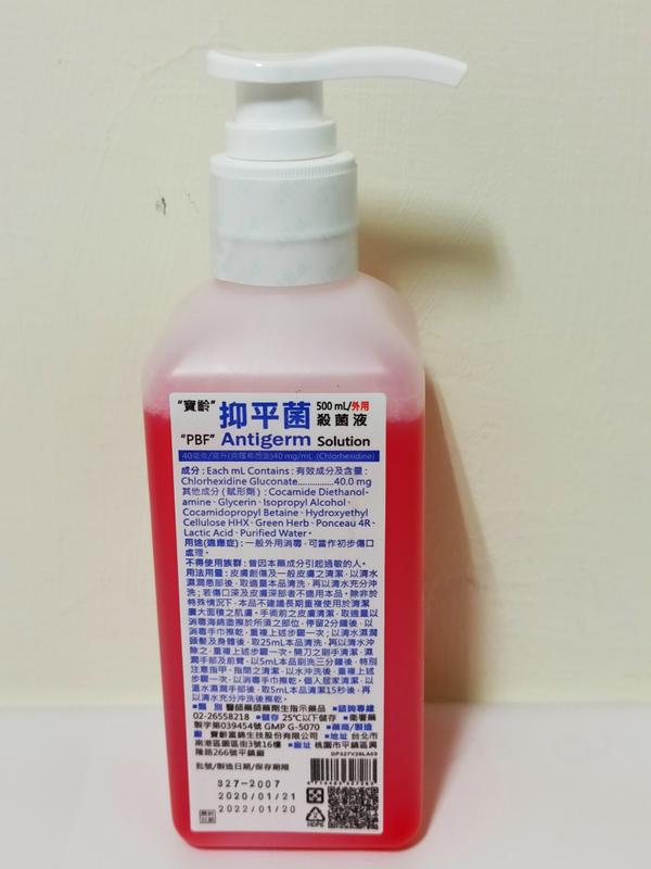 典安 寶齡抑平菌antigerm 殺菌液500ml 瓶 因政府法規請電洽 典安 Rakuten樂天市場