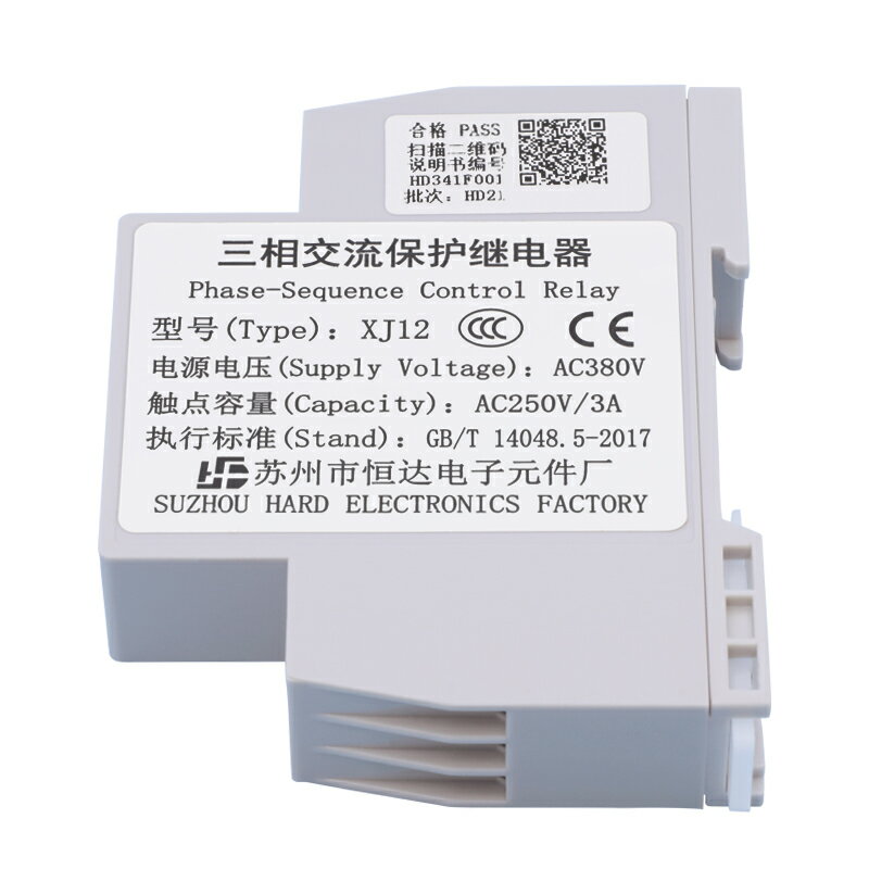 通力電梯配件蒂森/富士/XJ12相序繼電器/三相交流相序保護繼電器 4