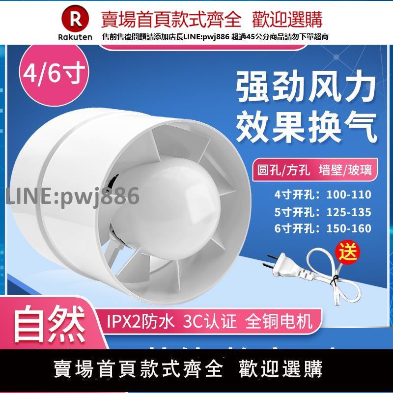 【高品質 超低價】純銅管道風機管道增壓排氣扇衛生間廚房換氣扇4寸110管換氣扇靜音【注意！下單滿299出貨】