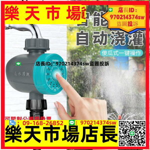 自動澆花器家用花園澆灌澆水神器懶人智能定時噴水噴淋滴灌溉系統