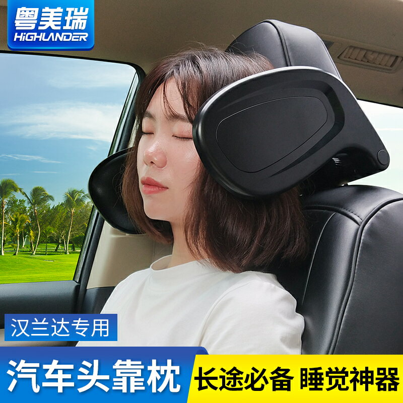 車上側睡靠枕 適用於漢蘭達頭枕車載護頸椎靠枕車座椅兒童側靠睡眠車上睡覺神器【MJ15248】
