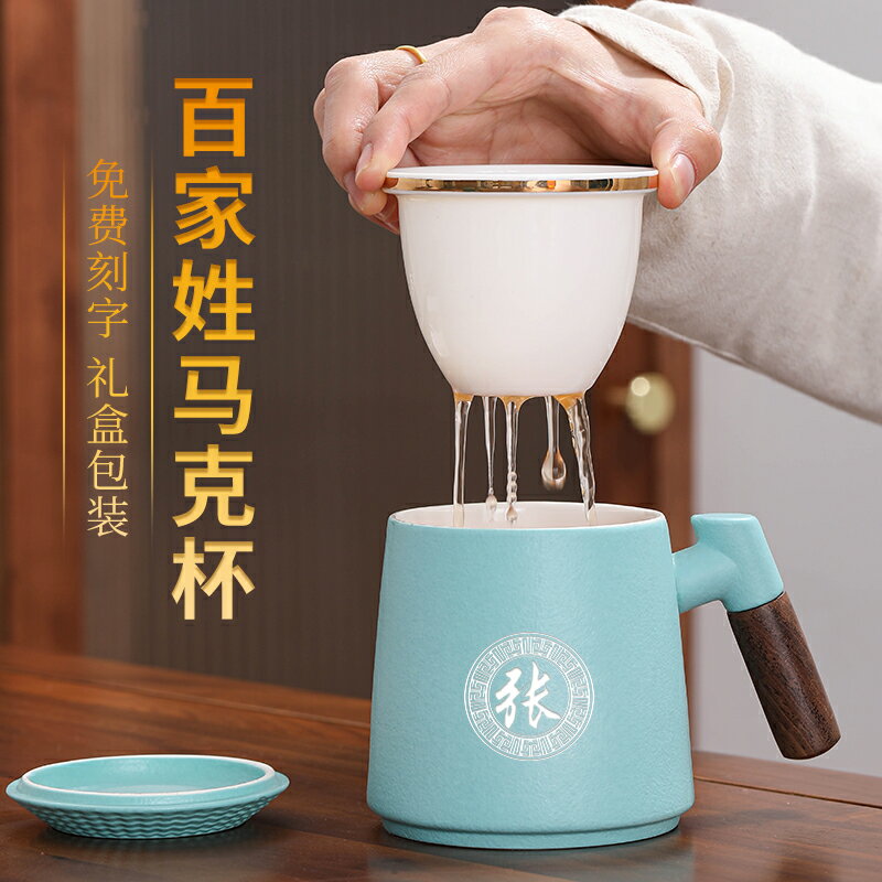 情侶馬克杯帶蓋描金辦公室水杯茶水分離過濾杯主人杯刻字定製logo