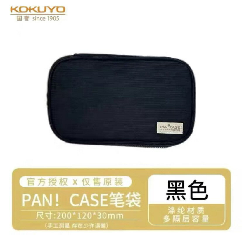 ✅新品日本黑色簡約筆袋燒餅包枕枕包站立式文具盒大容 0