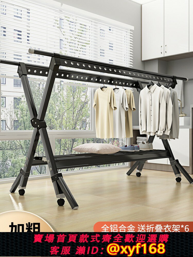 {公司貨 保固一年}鋁合金晾衣架落地折疊室內家用曬衣架陽臺室外涼衣桿架曬被子神器