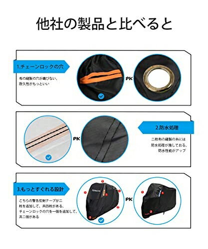 日本 Homwarm 高磅數 加厚 防水 防紫外線 機車罩 附收納袋 耐水壓 防塵套 摩托車罩 重機 前輪防盜孔設計【小福部屋】 6
