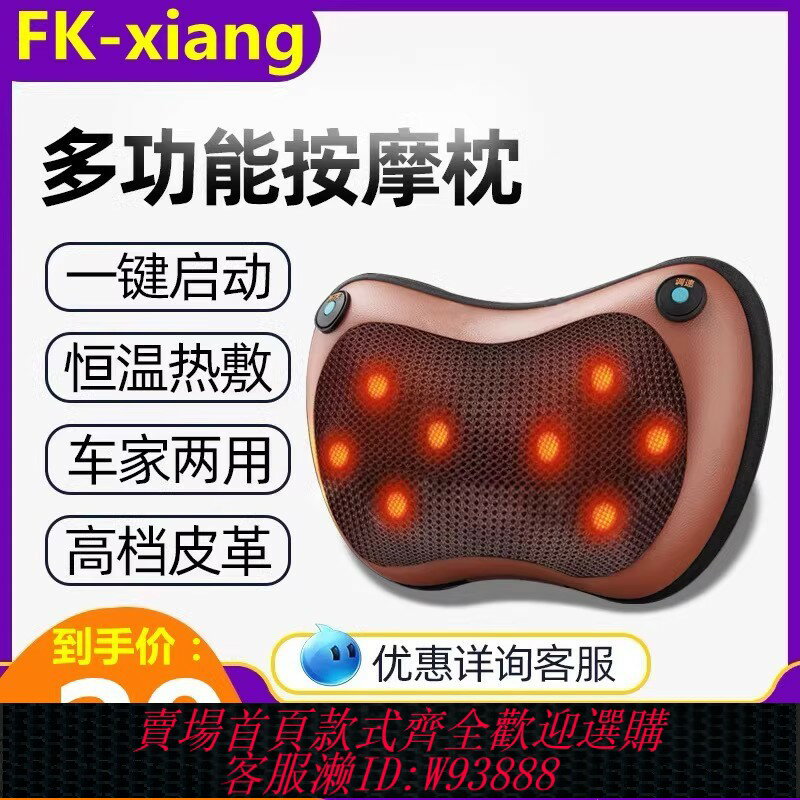 {臺灣公司貨 可打統編}頸椎按摩器電動按摩枕背部腰部頸肩脖子揉捏車載枕頭神器家用靠墊