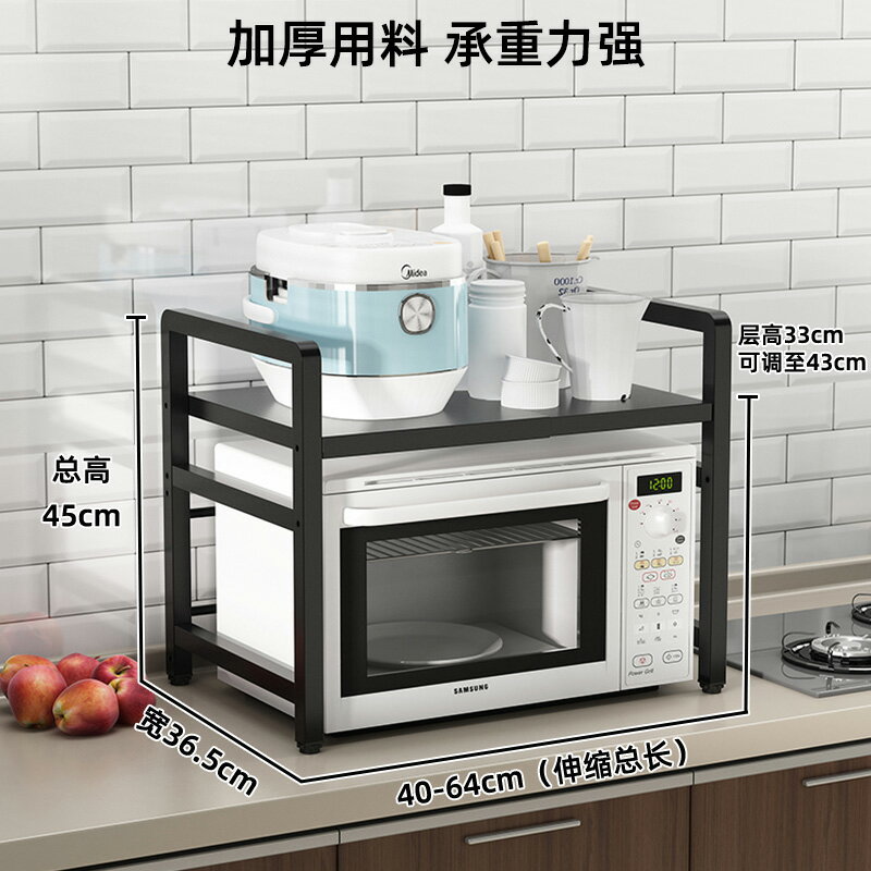 烤箱架 可伸縮廚房置物架微波爐雙層架子桌面電飯鍋收納支架家用檯面烤箱【xy5887】