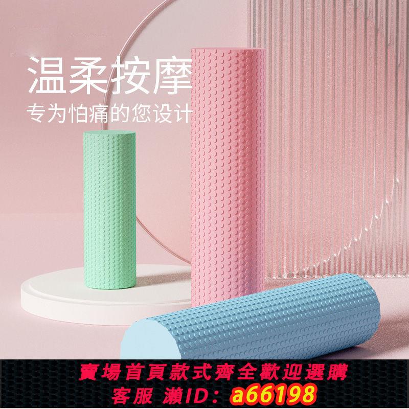 【臺灣公司 可開發票】瑕疵泡沫軸肌肉放鬆瑜伽滾軸瑜伽柱腿泡沫柱按摩棒狼牙棒開背滾筒