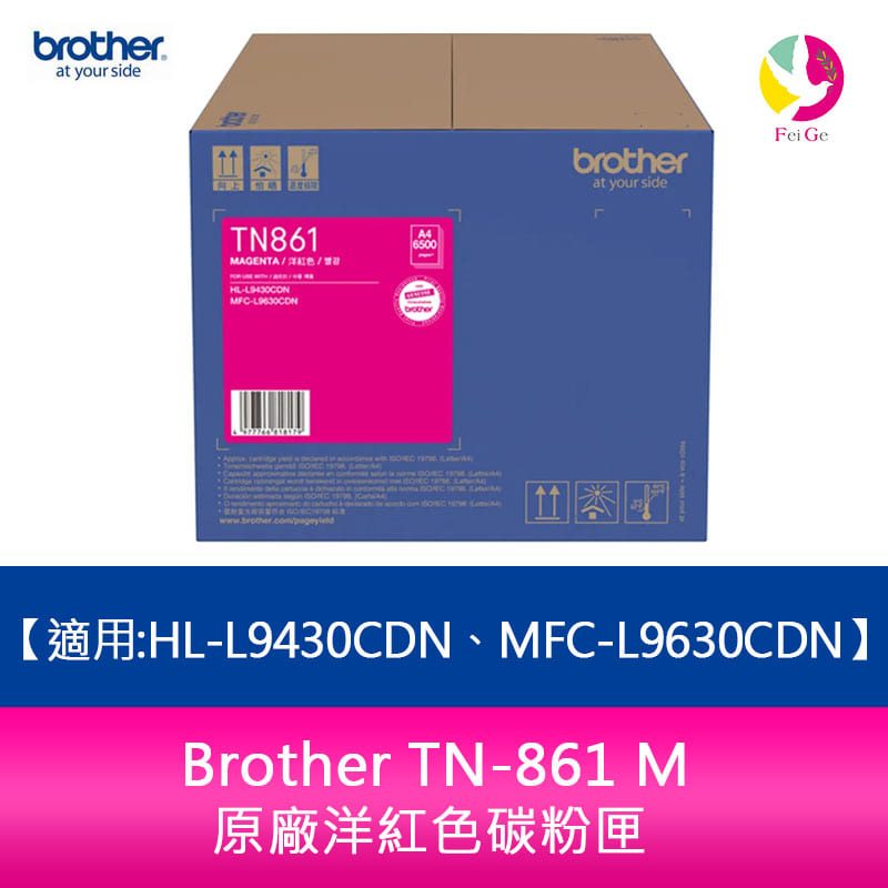 Brother TN-861 M 原廠洋紅色碳粉匣(適用:HL-L9430CDN、MFC-L9630CDN)【APP下單4%點數回饋】
