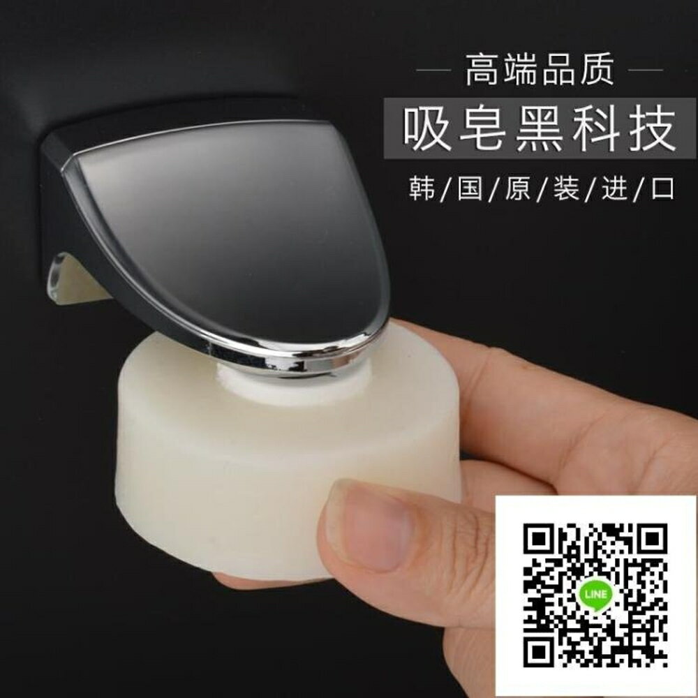 韓國進口磁鐵吸皂器創意免打孔衛生間壁掛式肥皂架瀝水吸盤香皂盒 歐歐流行館