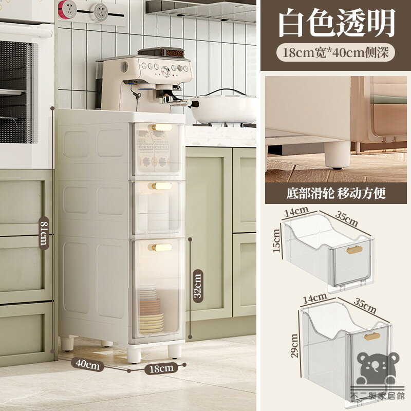 公司貨 可開發票 免運 【透明夾縫收納櫃 宅配免運】抽屜式儲物櫃 衛生間縫隙儲物柜 廚房邊柜 超窄置物架 多層分區置物櫃 大容量收納櫃工廠現貨直銷 店長推薦 全館八折 售後保障 5h926 0