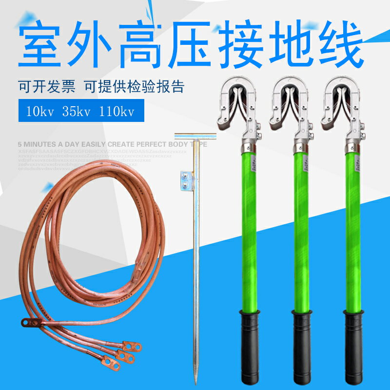 【諮詢客服驚喜多多】接地線接地棒電力10KV高壓短路接地線接地棒25平方國標接地軟銅線