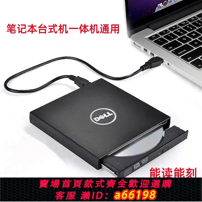 【臺灣公司 可開發票】外接光碟機DVD/CD燒錄播放USB光驅盒DVD刻錄機臺式機筆記本電腦通用