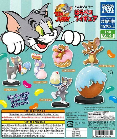 T-ARTS 轉蛋 扭蛋 湯姆貓與傑利鼠甜點公仔 湯姆貓 傑利鼠 甜點 點心 全5款 整套販售 1