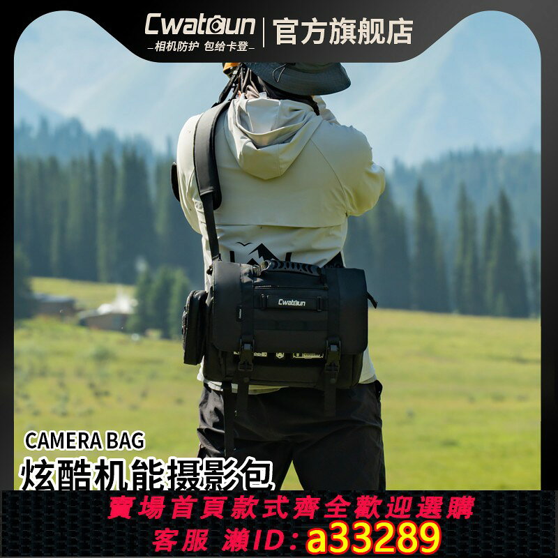 【台灣公司 可開發票】Cwatcun香港卡登單肩機能相機包三種背負外掛副倉防水防刮面料單反鏡頭收納攝影包男適用於尼康富士佳能索尼