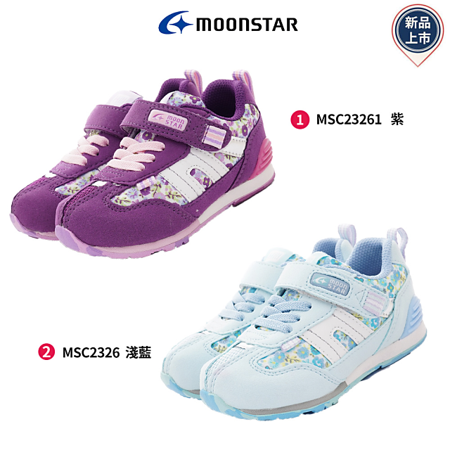 日本月星Moonstar機能童鞋HI系列2E寬楦頂級鞋款2326系列(中小童)